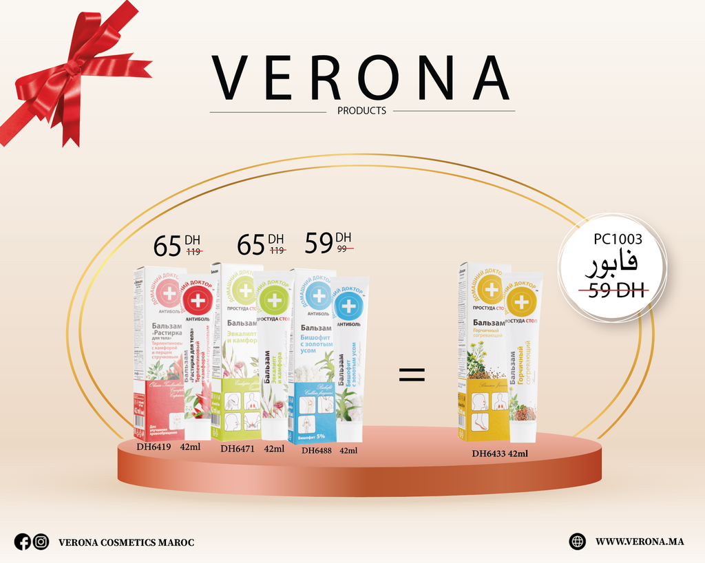 Promo : DH6419+DH6471+ DH6488 =DH6433à 0DH