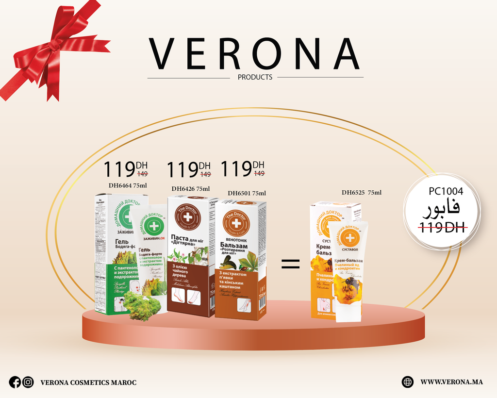 Promo : DH6464+DH6426+ DH6501 = DH6525 à 0DH