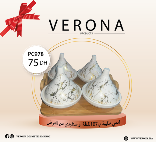 [PC978] Sur une commande de 107 points: Tajine 4  à 75 Dh