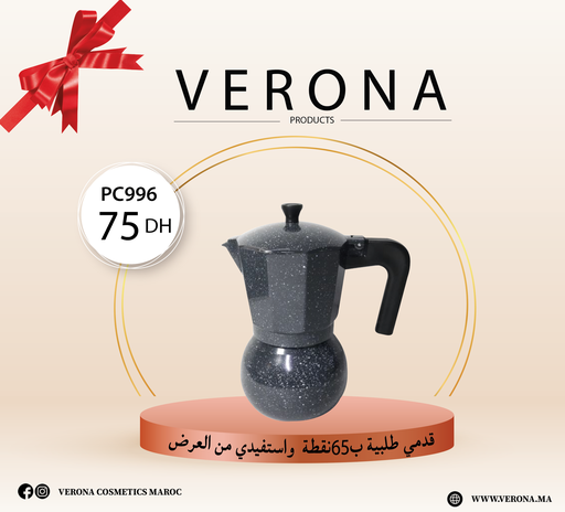 [pc996] Sur une commande de 65 points Cafetière granit 75Dh