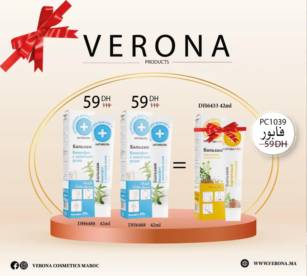 Promo : DH6488+DH6488 = DH6433 à 0DH