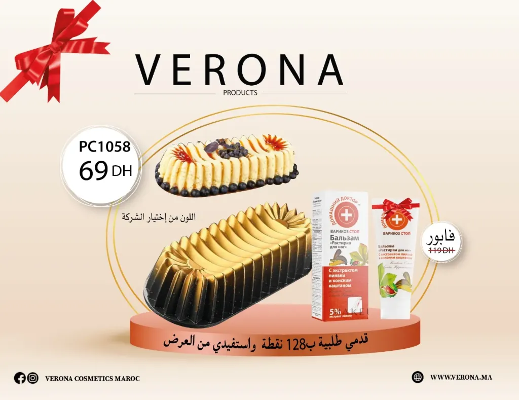 Sur une commande de 128 points Moule à cake en Granit (Rectangle) et DH6501 à 69Dh
