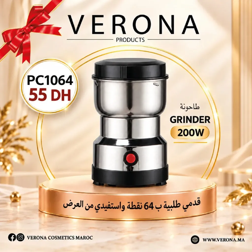 [PC1064] Sur une commande de 65 points MOULIN A EPICES   à 55 dhs