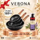 Sur une commande de 107 points: 3 Poêles Marbre et G0807 à169 Dh